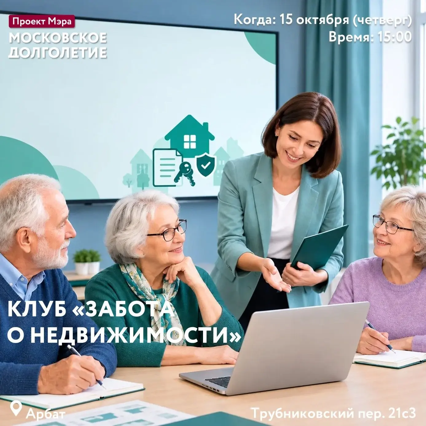 Дорогие друзья, приглашаем на мастер-класс "Квартира после меня: наследство, дарение, ч...