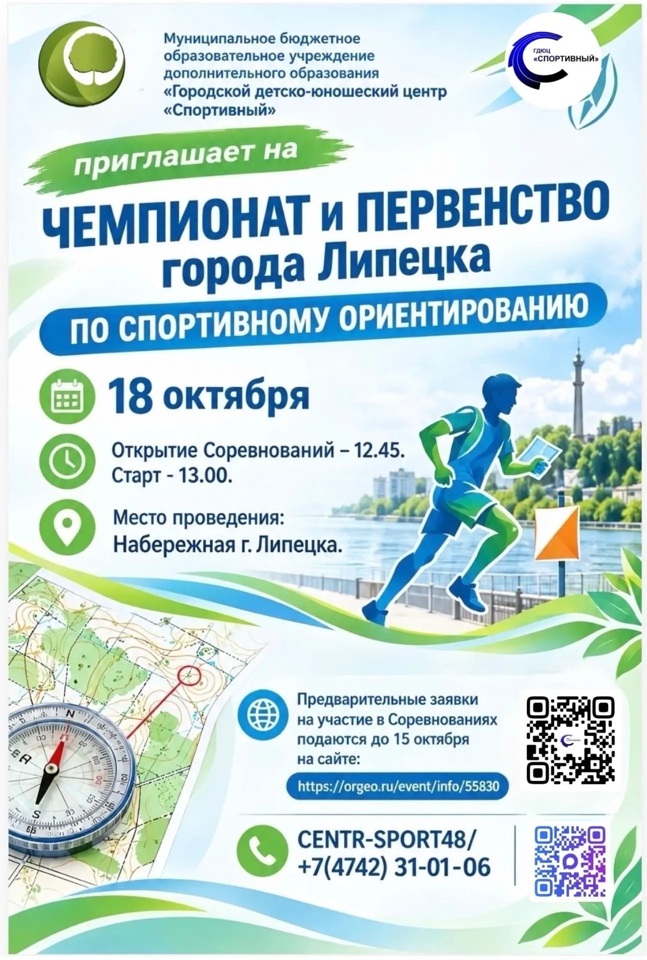 🧭 ПРОВЕРЬ СВОЮ ВЫНОСЛИВОСТЬ И НАЙДИ СВОЙ ПУТЬ! 🌿
