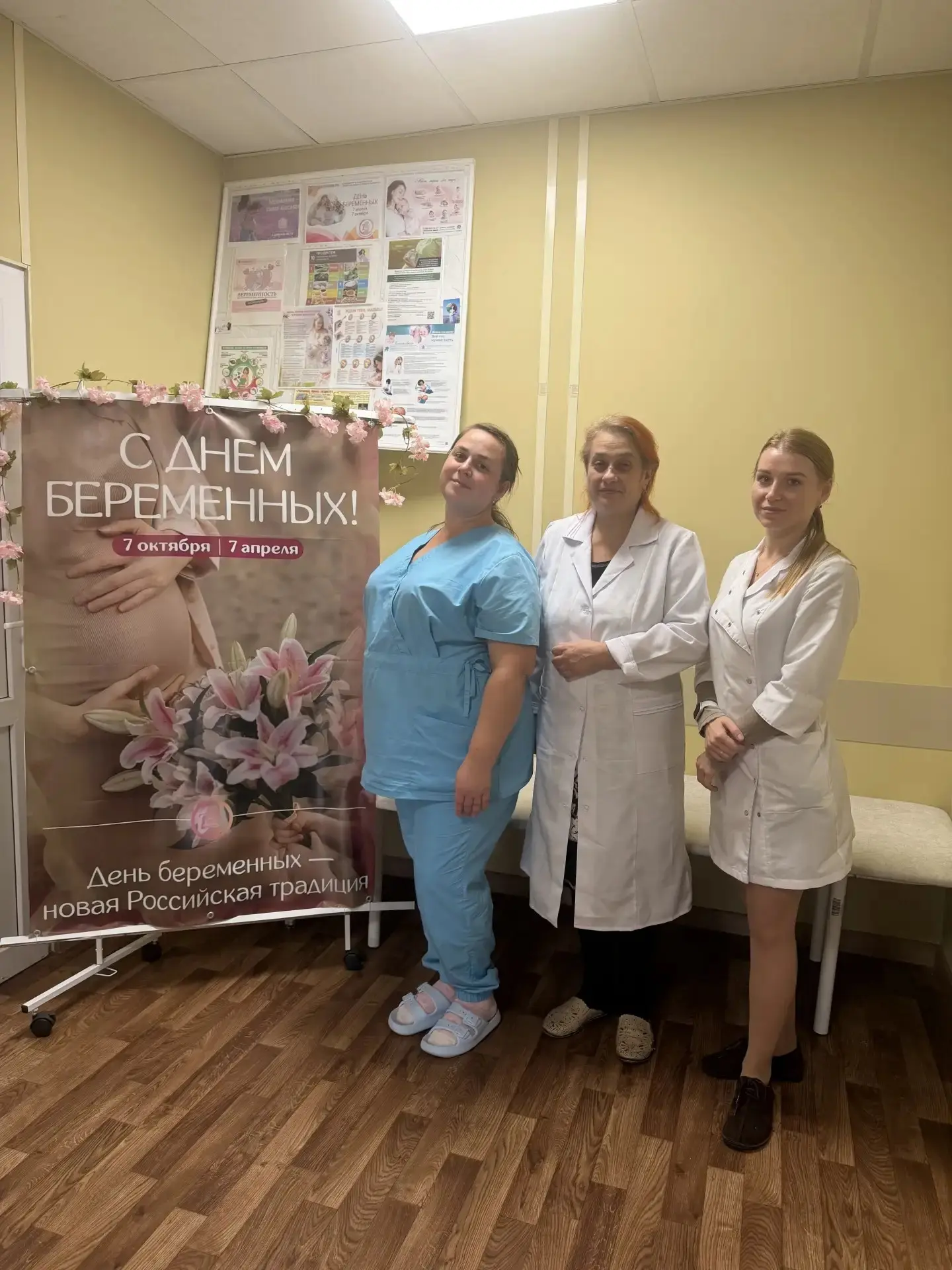 В Тельмановской больнице прошёл праздник – День беременных