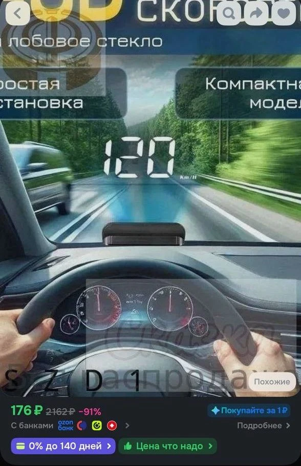https://ozon.ru/t/ukVCUyh