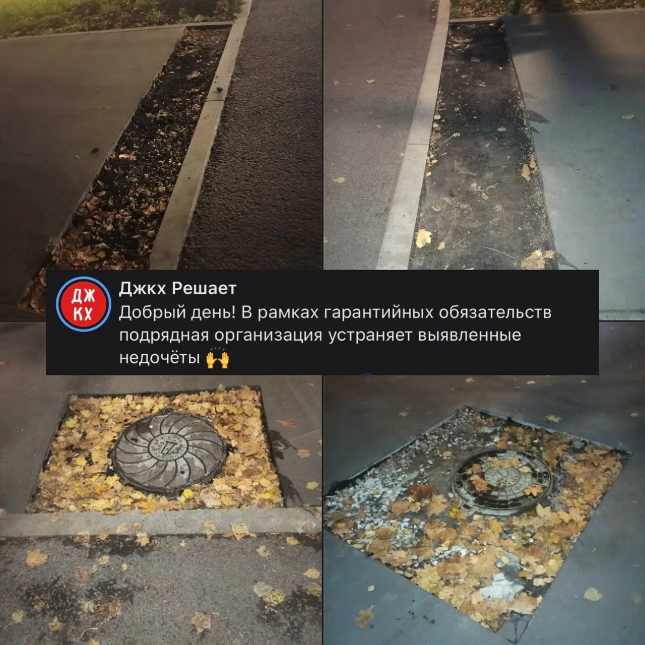 ДЖКХ пишут, что на Академика Виноградова уже укладывают недостающие куски асфальта. Как...