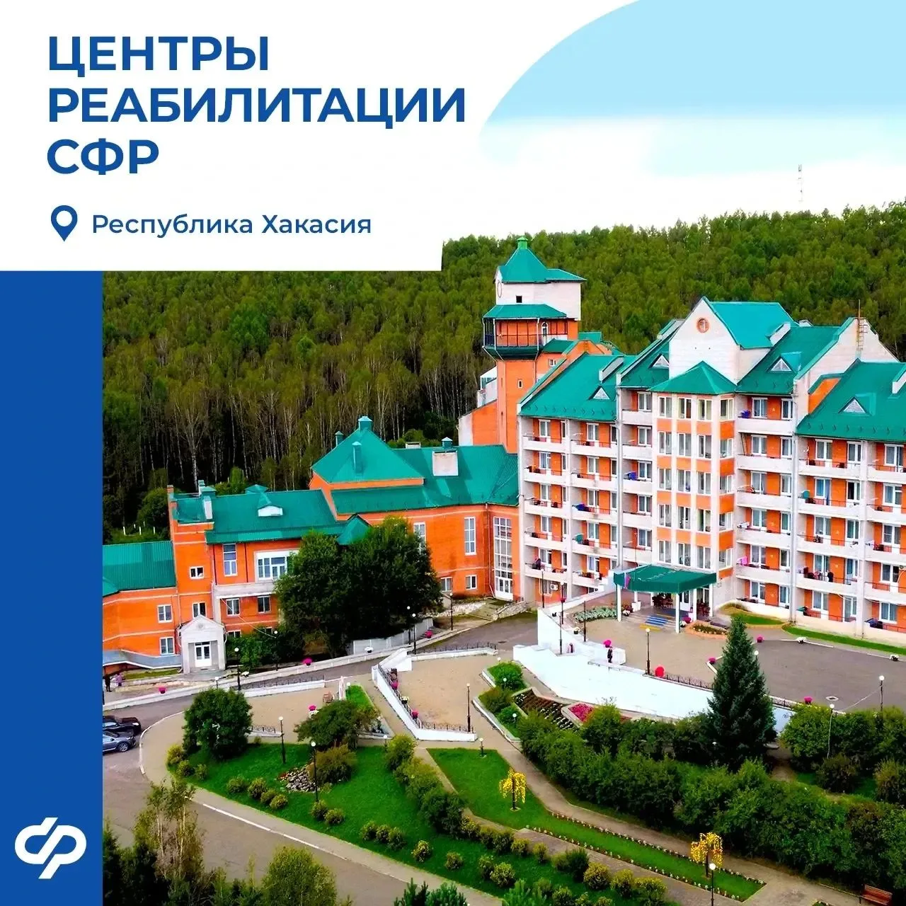 🌄Как проходит реабилитация в Хакасии?