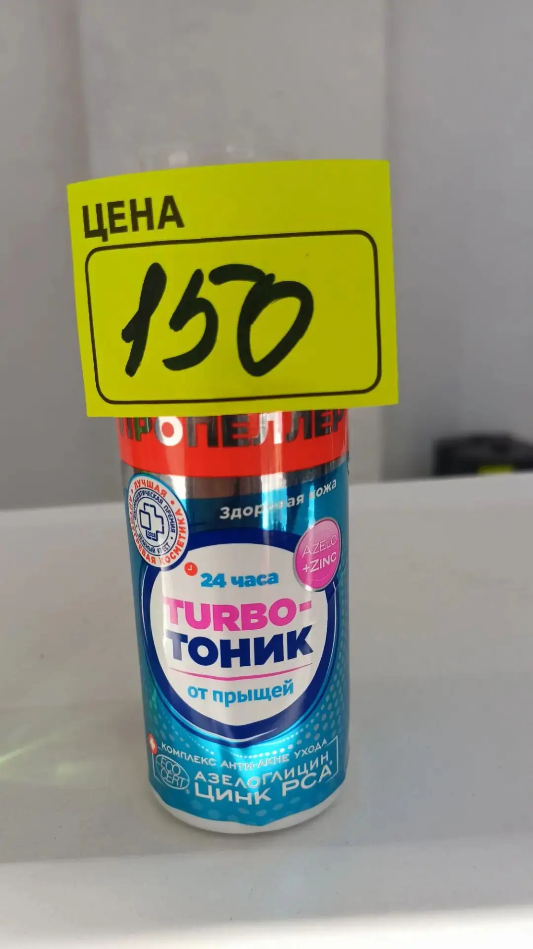 Тоник от прыщей — 150₽