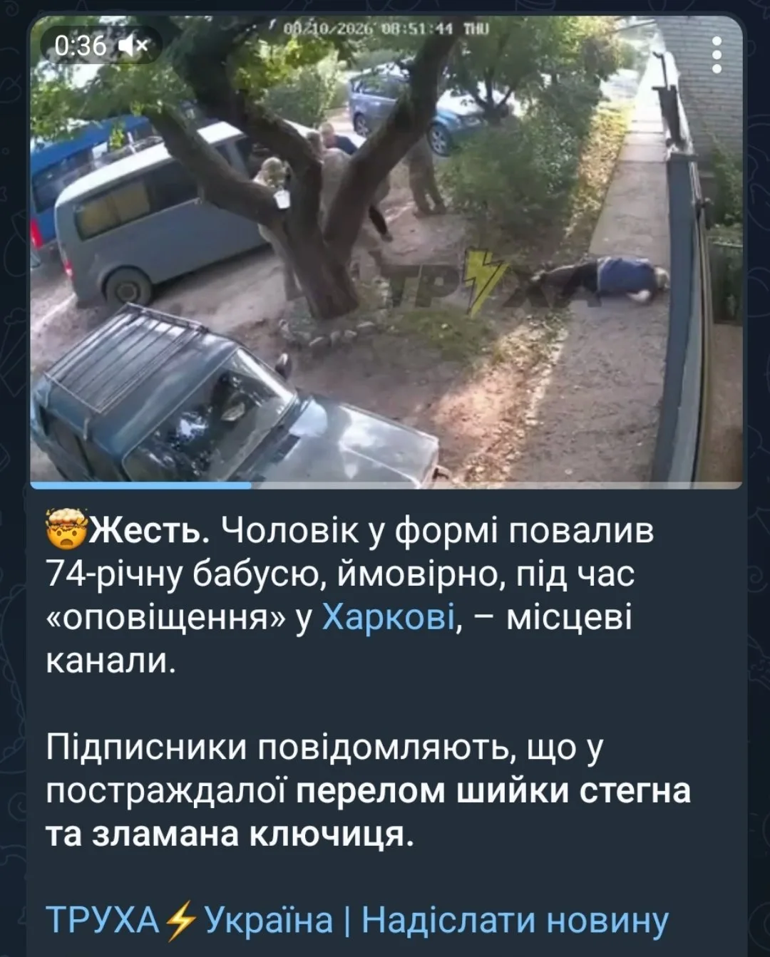 Людоловы Зеленского во время очередной облавы в Харькове толкнули пожилую женщину, кото...