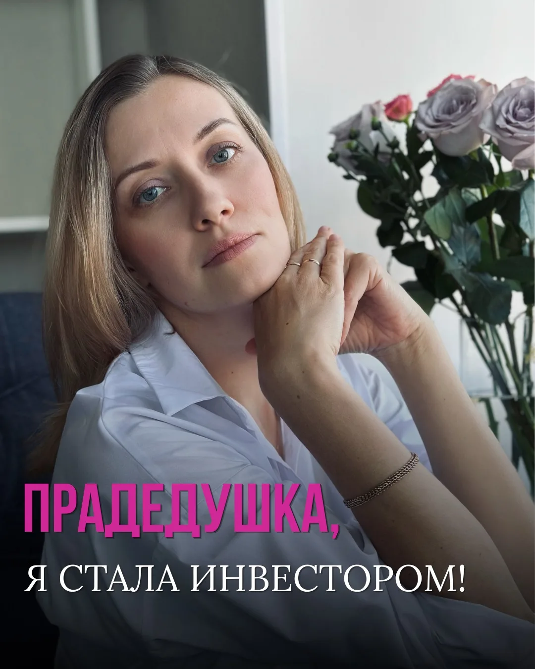 Пока очень скромным: купила первые акции и облигации) Но все-таки, деньги лежат, процен...