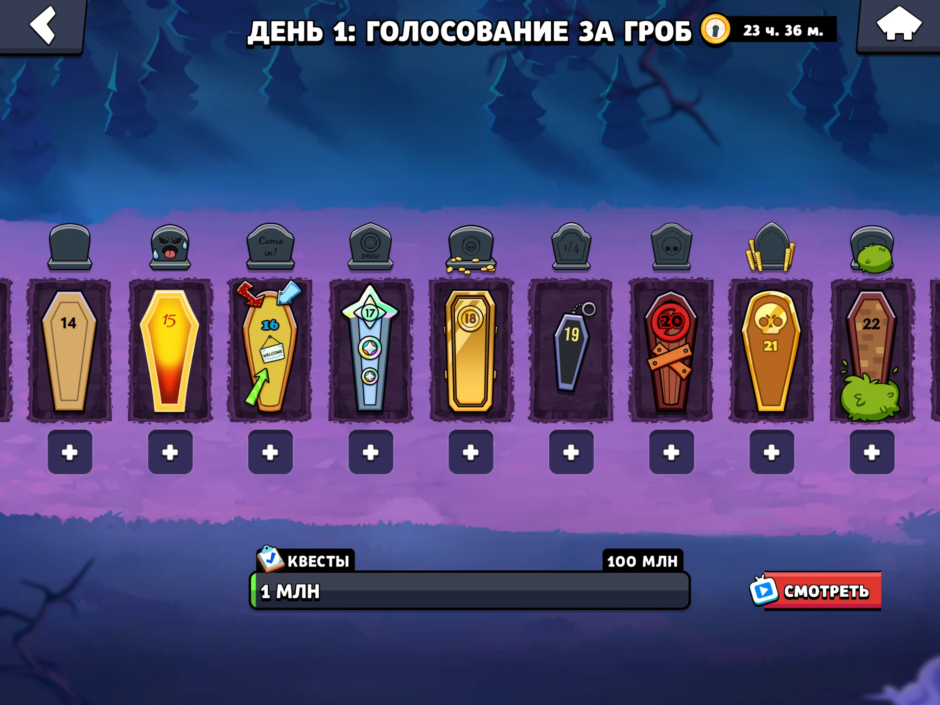 ⚰️ В Brawl Stars стартовало событие «Страшные гробы»!