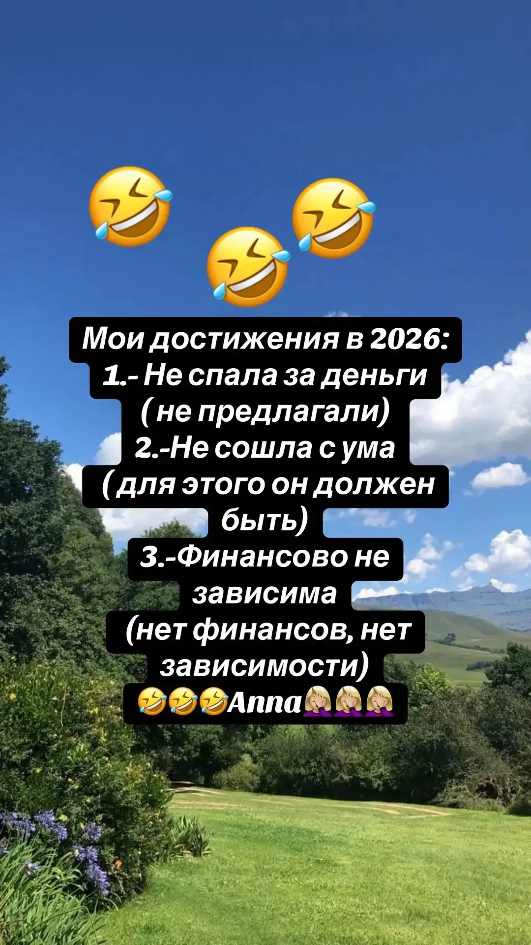 Достижения🤣🤣