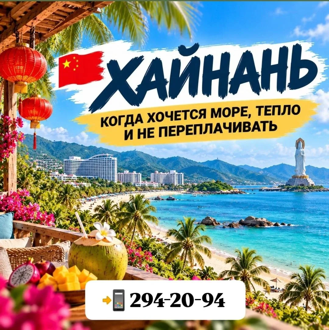 🇨🇳 ХАЙНАНЬ — КОГДА ХОЧЕТСЯ МОРЕ, ТЕПЛО И НЕ ПЕРЕПЛАЧИВАТЬ