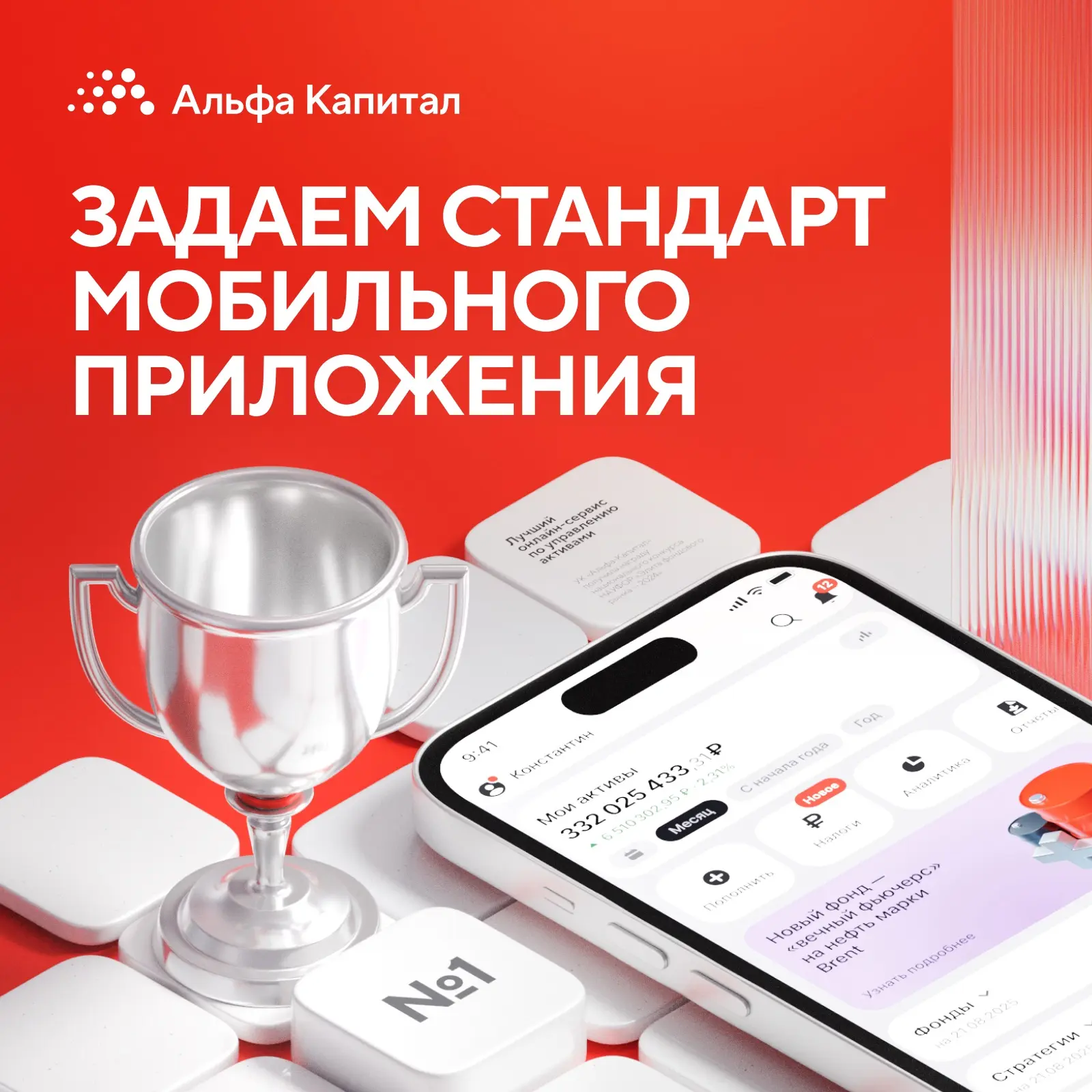 Задаем стандарт мобильного приложения 🔥