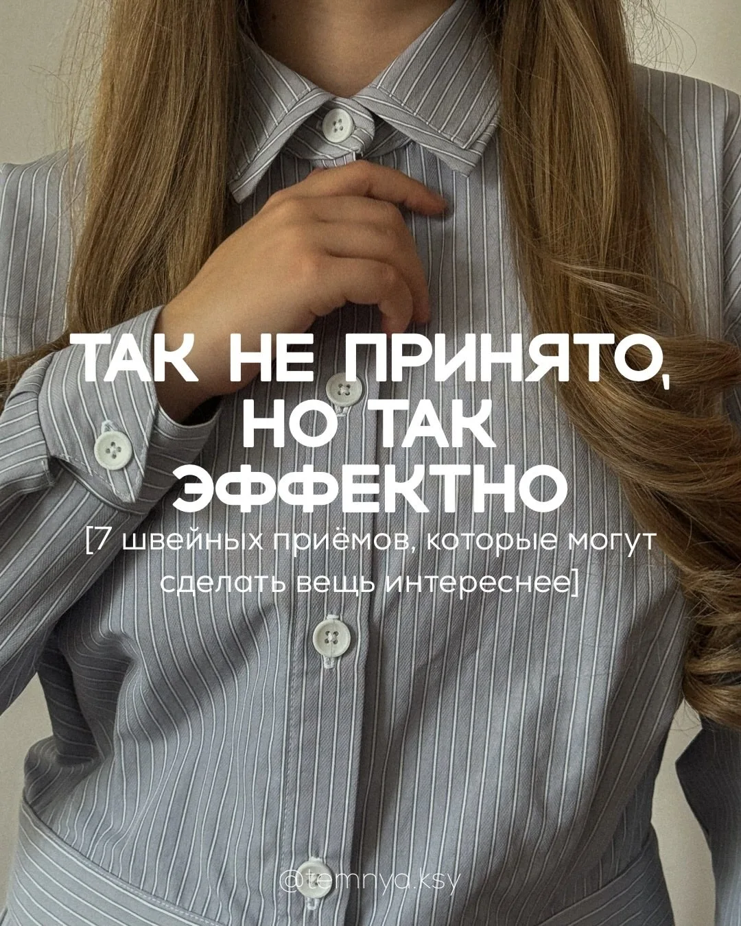 Согласны! 💯