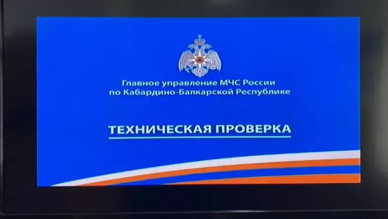 ❗Напоминаем, что сегодня с 10:43 до 10:44 в республике будет проводиться плановая прове...