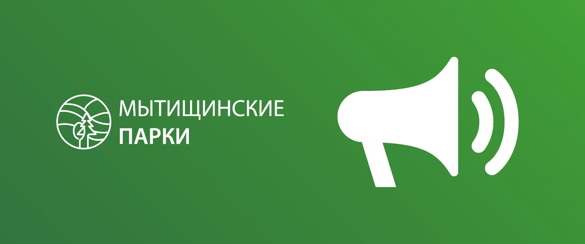 🛡 Проверка систем безопасности в парке Мира