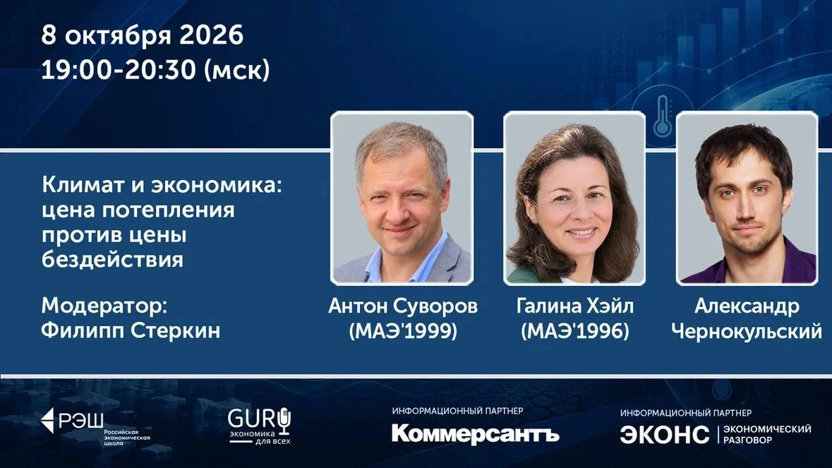 Финальная сессия осенних Просветительских дней РЭШ состоится сегодня!