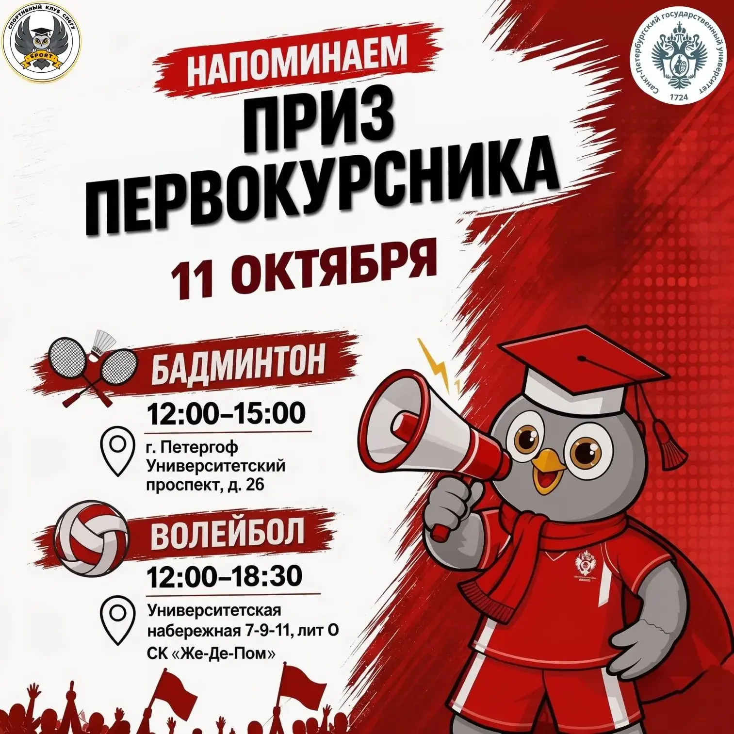 Уважаемые первокурсники!