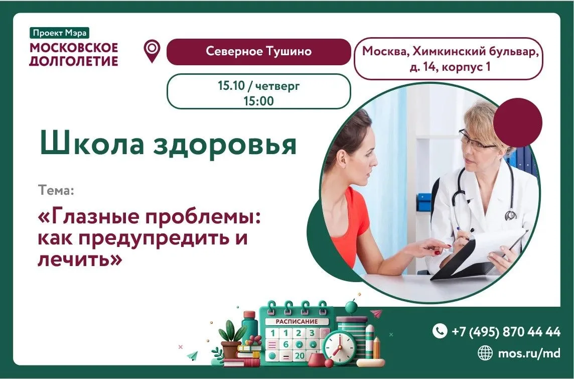 Окно в мир: как защитить самое ценное?