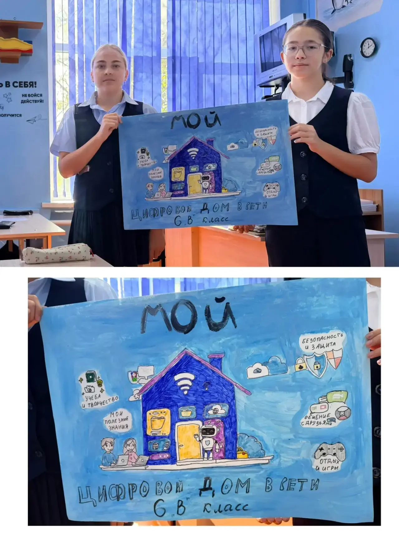 🎨 Наш «Цифровой дом» под надежной защитой!