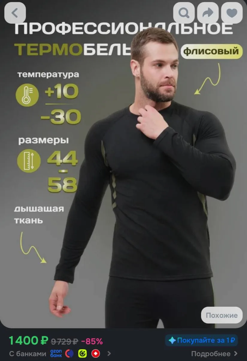 Комплект термобелья FISHING REPUBLIC Термобелье
