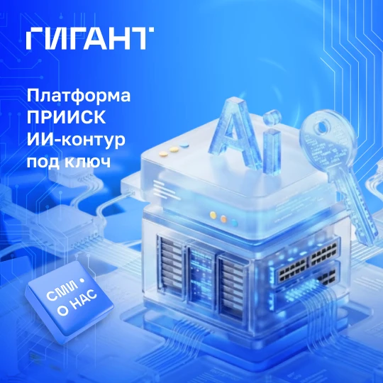 От пилота к промышленному ИИ