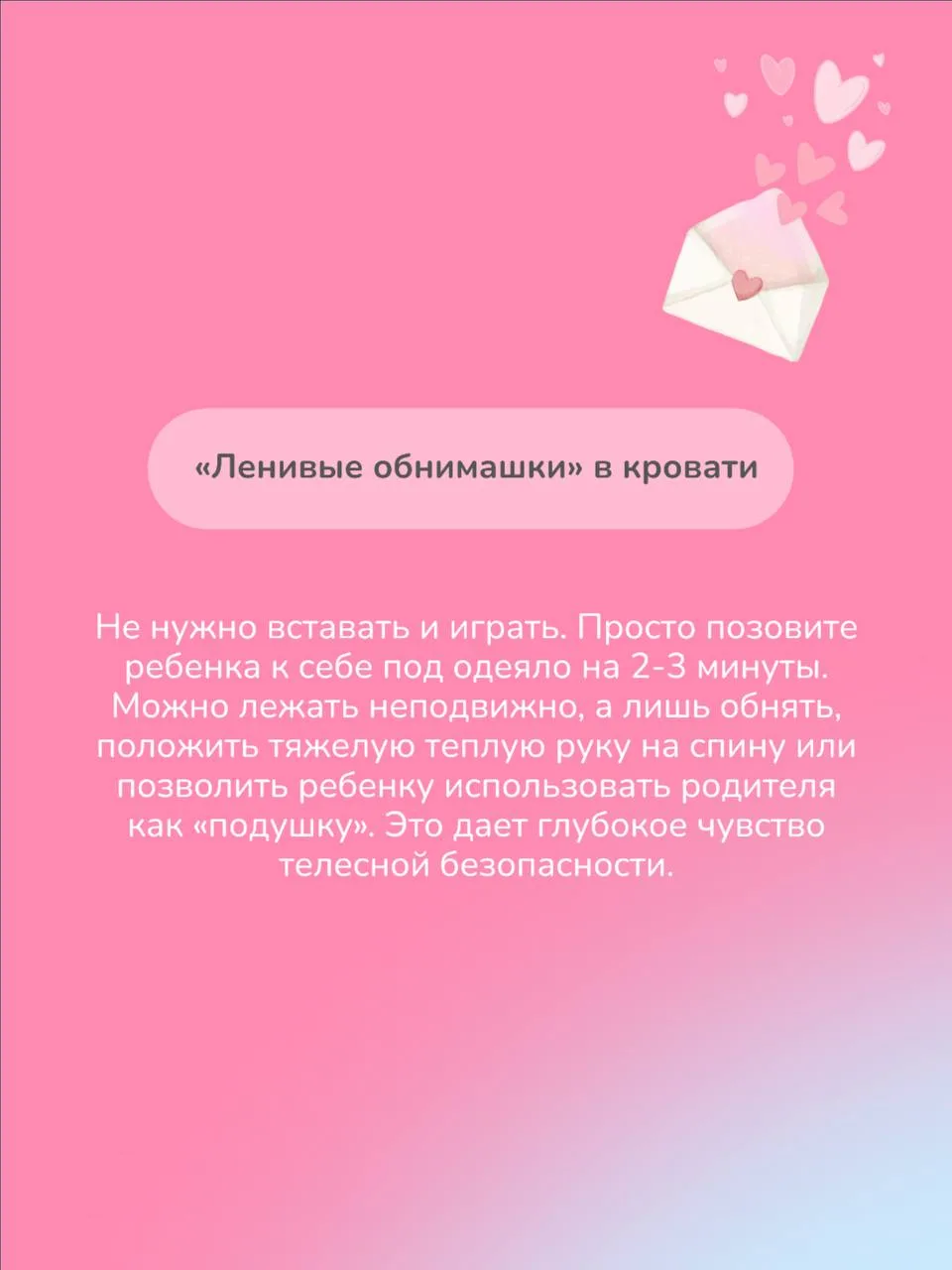 10 способов показать ребёнку свою любовь, даже когда совсем нет сил 💛