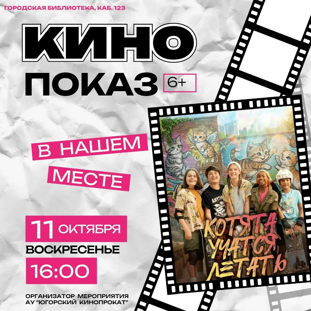 Уютный вечер и теплые посиделки в Нашем Месте
