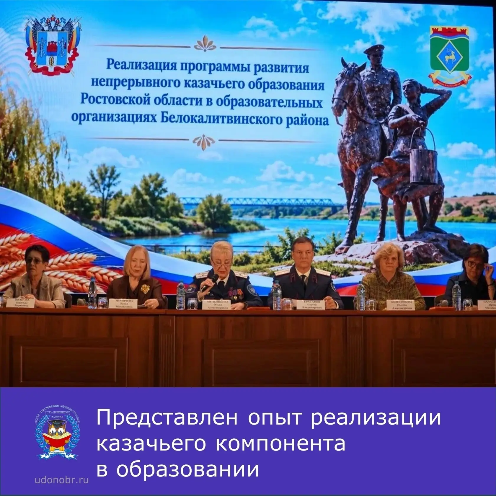 Делегация отдела образования во главе с начальником Еленой Николайчук приняла участие в...