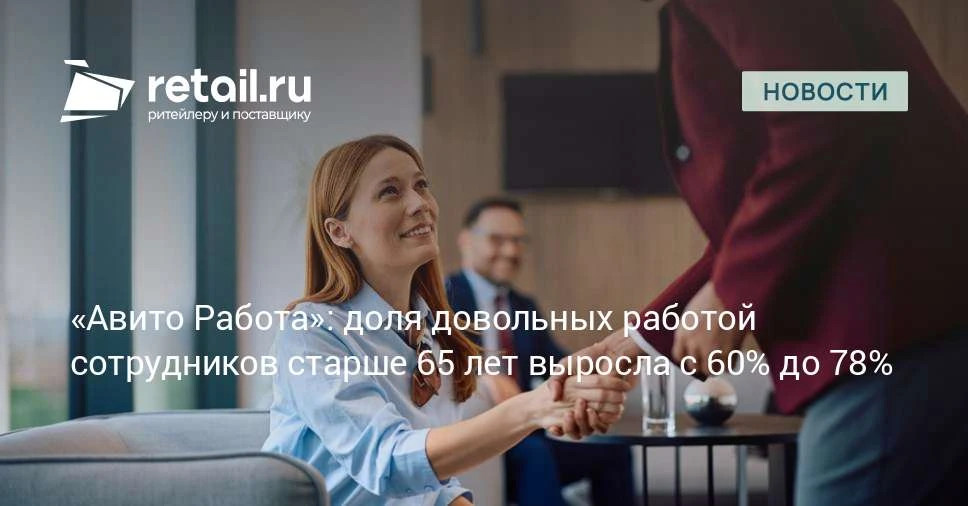 В сентябре полностью или в целом довольны своей работой были 71% опрошенных совершеннол...