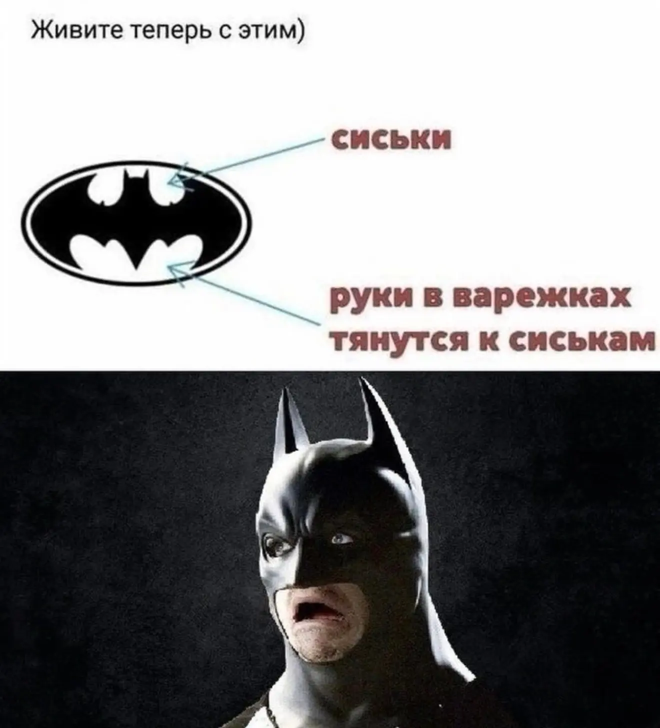 Как развидеть?))
