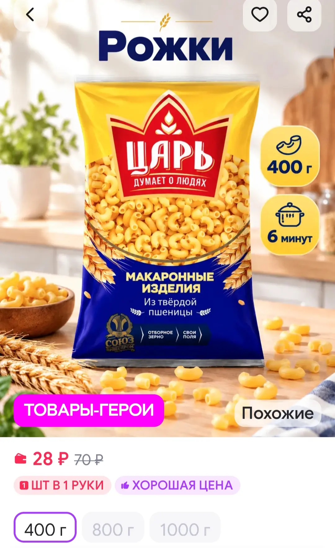 Макароны рожки из твердых сортов пшеницы 400 г Царь