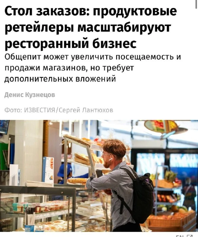 Ритейлеры занялись ресторанным бизнесом. «Лента» планирует запуск ресторанов в своих ги...