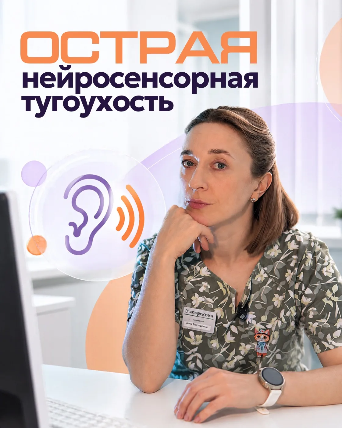 Вы проснулись, и мир стал каким-то приглушенным? Или резко заложило одно ухо, появился ...