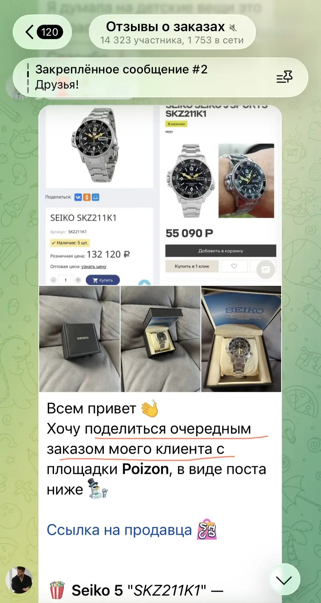 Наши ученики  ЗАРАБАТЫВАЮТ на байерстве - собирают  заказы с китайских сайтов 🇨🇳 беру...