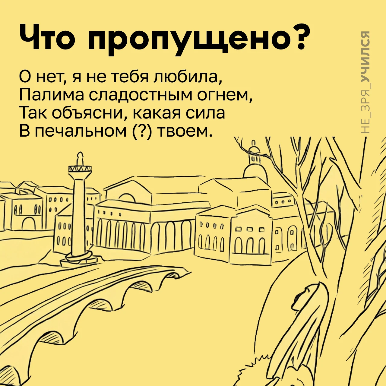 🤔 Вы, конечно, знаете эти трогательные строки Анны Ахматовой: