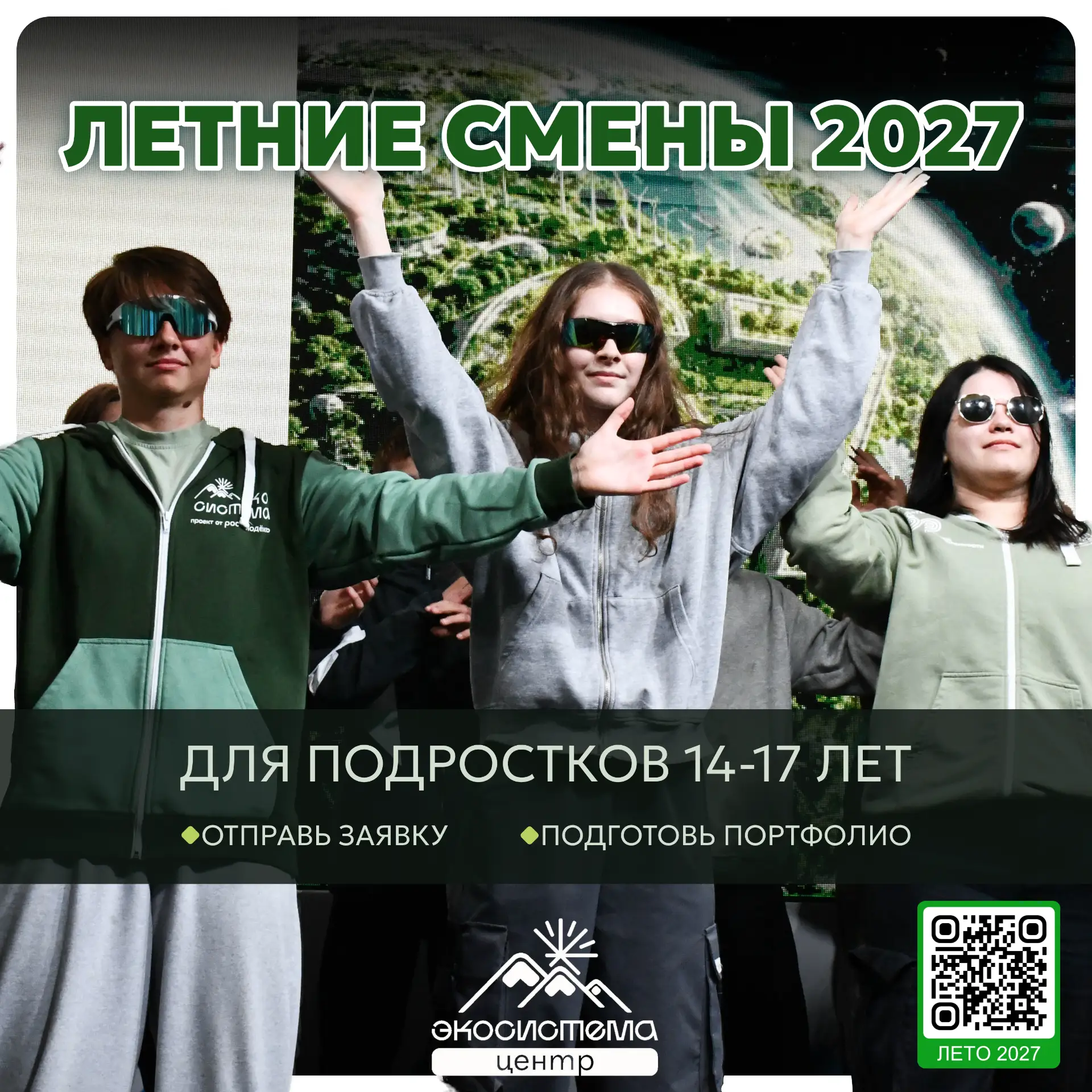 Думаешь, зима близко? Нет же! Лето уже не за горами!⛰️