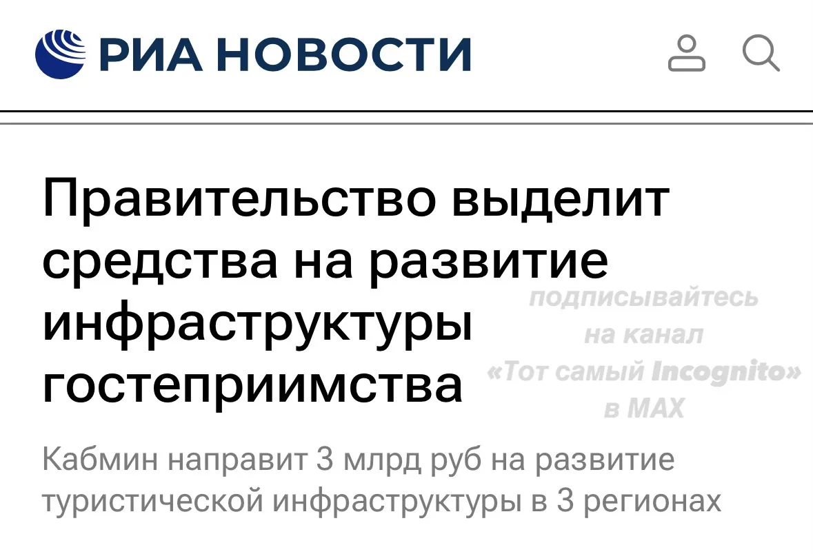 💰Адыгея оказалась в числе трёх регионов, которым Правительство России выделит почти 3 ...