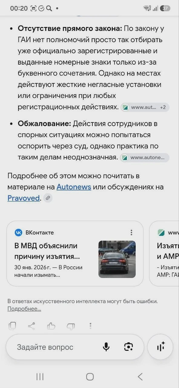 Значит, в Братске у вас госномера забрали незаконно