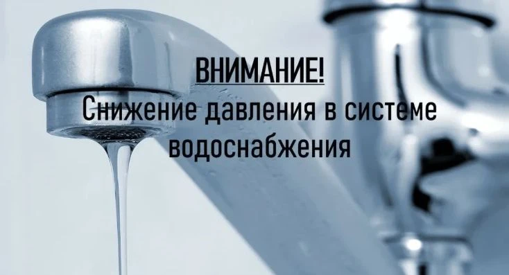 Первоуральский "Водоканал" информирует: