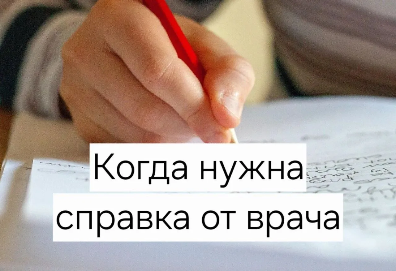 🎒 Нужна ли справка, если вы решили продлить ребенку каникулы на 2–3 дня за счет учебно...