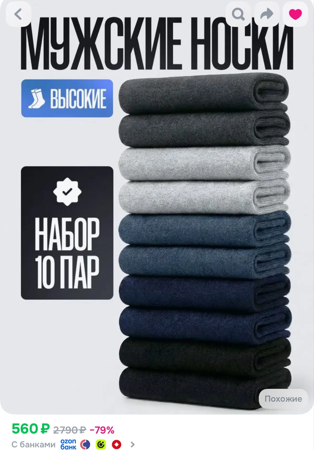 Носки мужские 10 пар