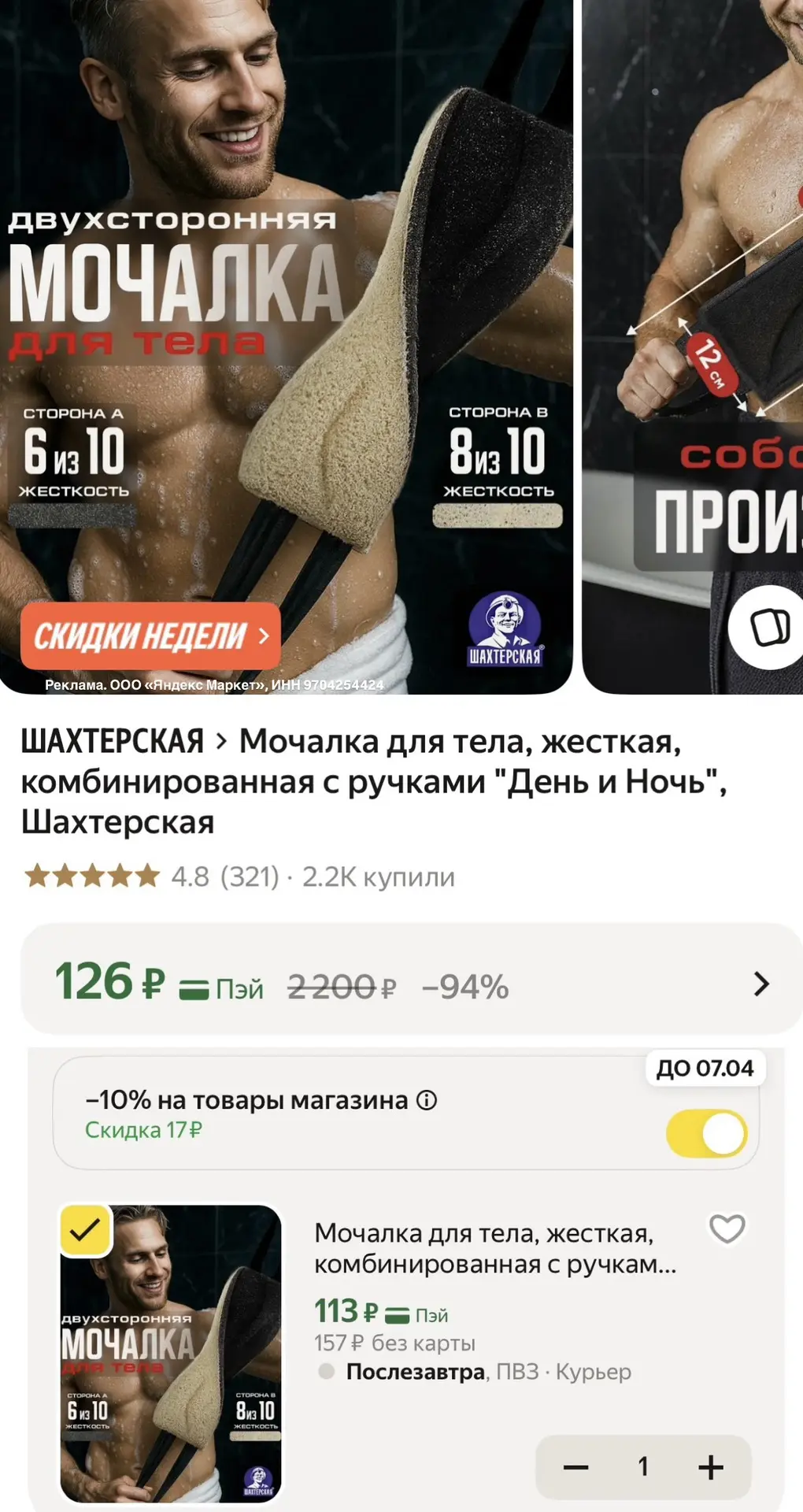 Супер цена🔥🔥