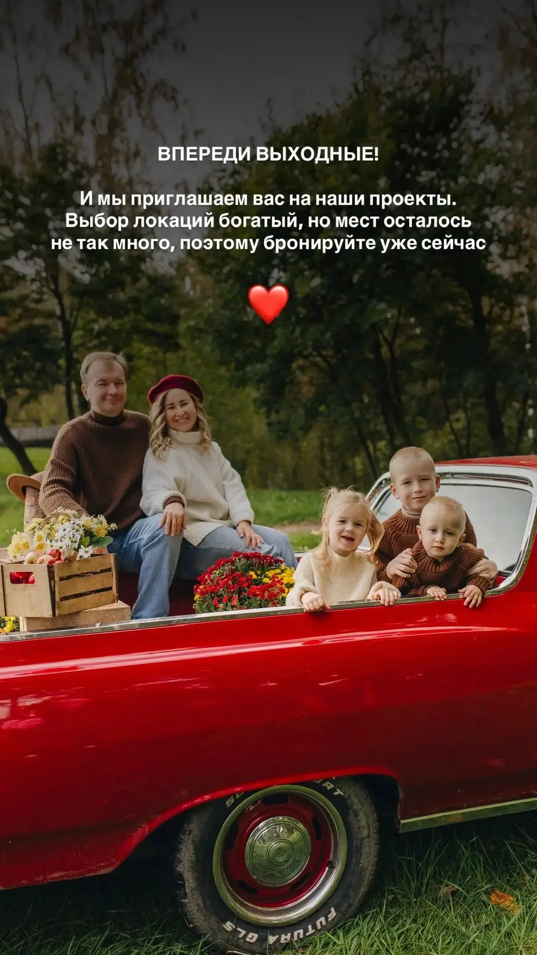 📌 Свободные окошки на ВЫХОДНЫЕ
