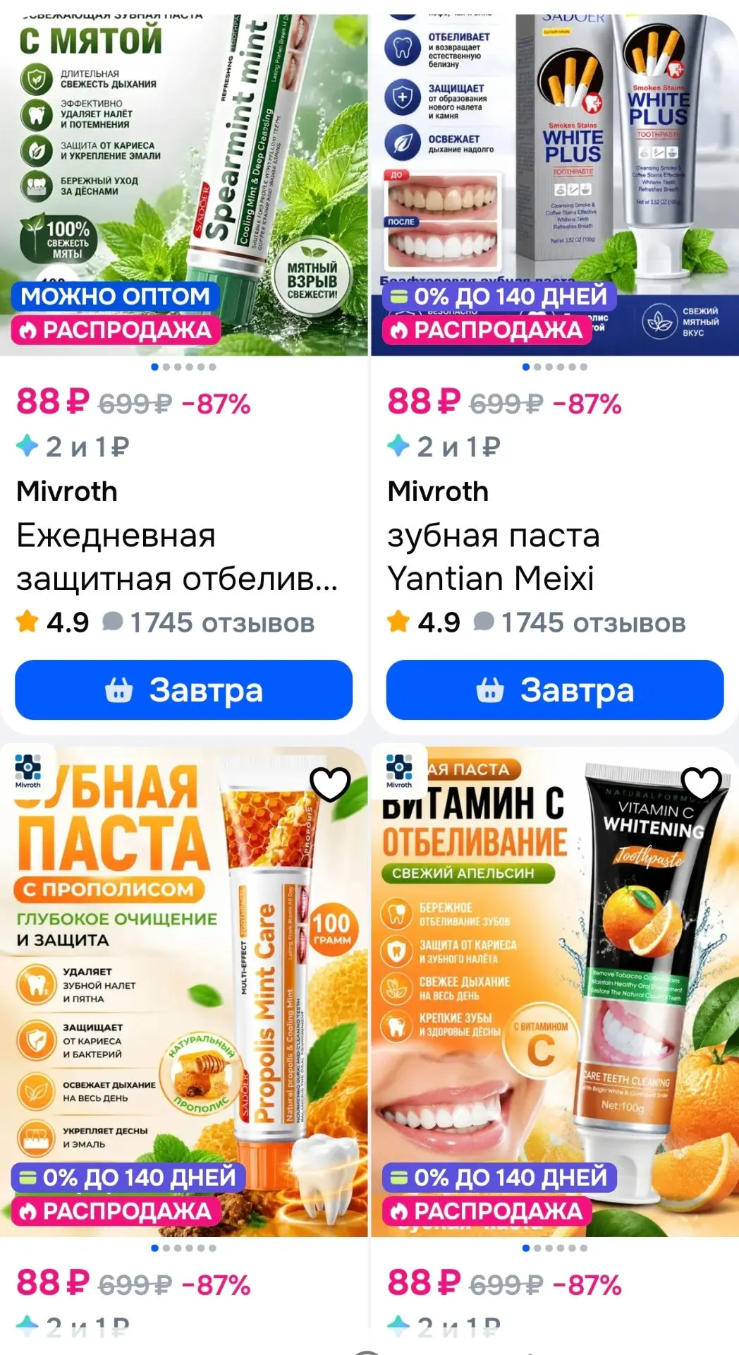Смотри, что есть на Ozon