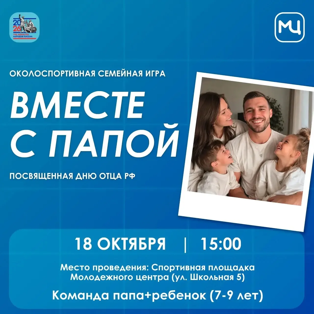 Заявки принимаются на почту murmc02@mail.ru или по тел.: +7 924 201 76 96 (Юрий)