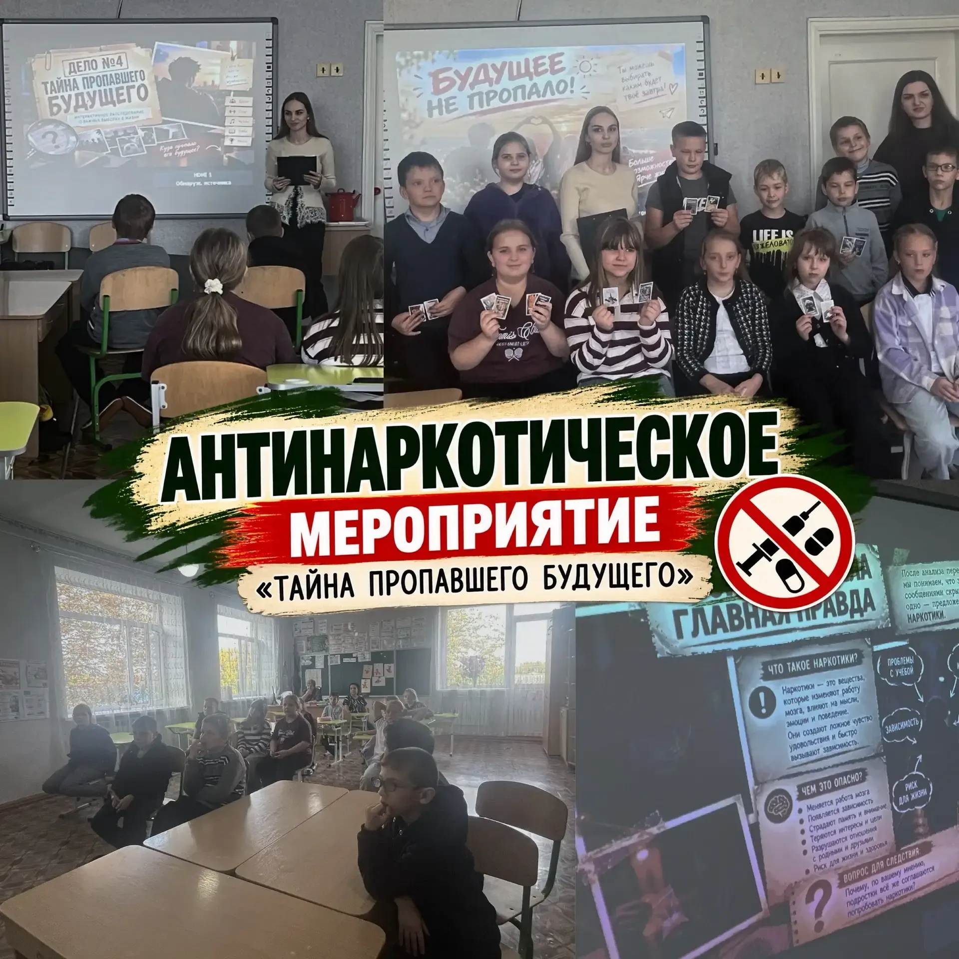 🔎 «Дело №4: тайна пропавшего будущего»