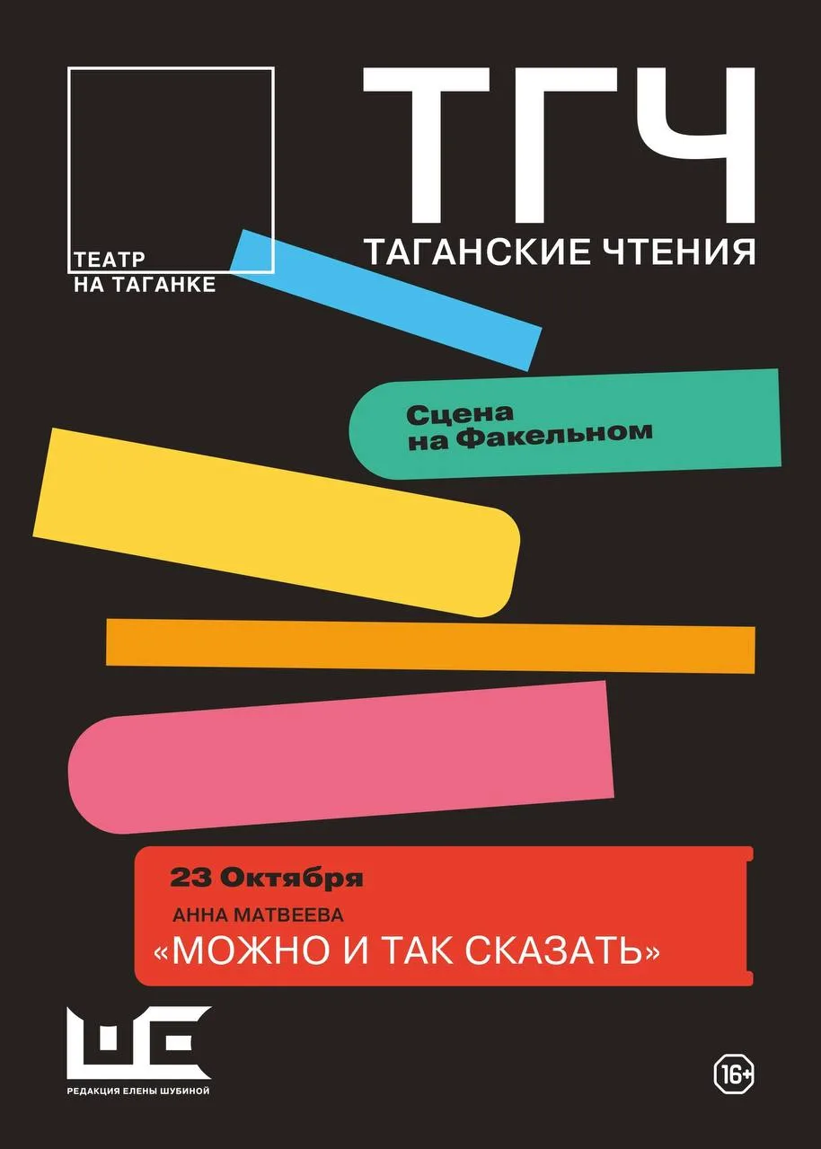 🎭 театр ТАГАНКА 🎭