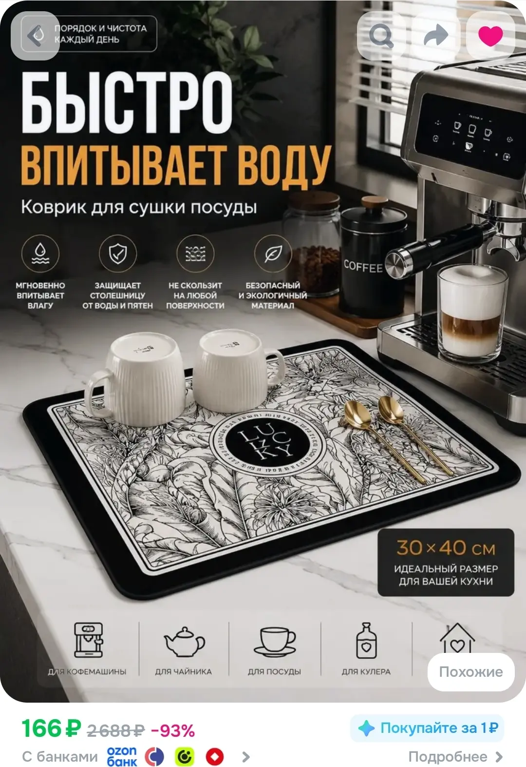 Коврик для сушки посуды 30 40 см, впитывающий, темный
