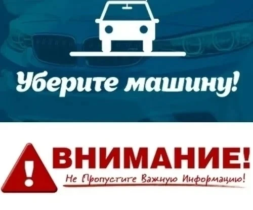 ‼Уважаемые водители‼