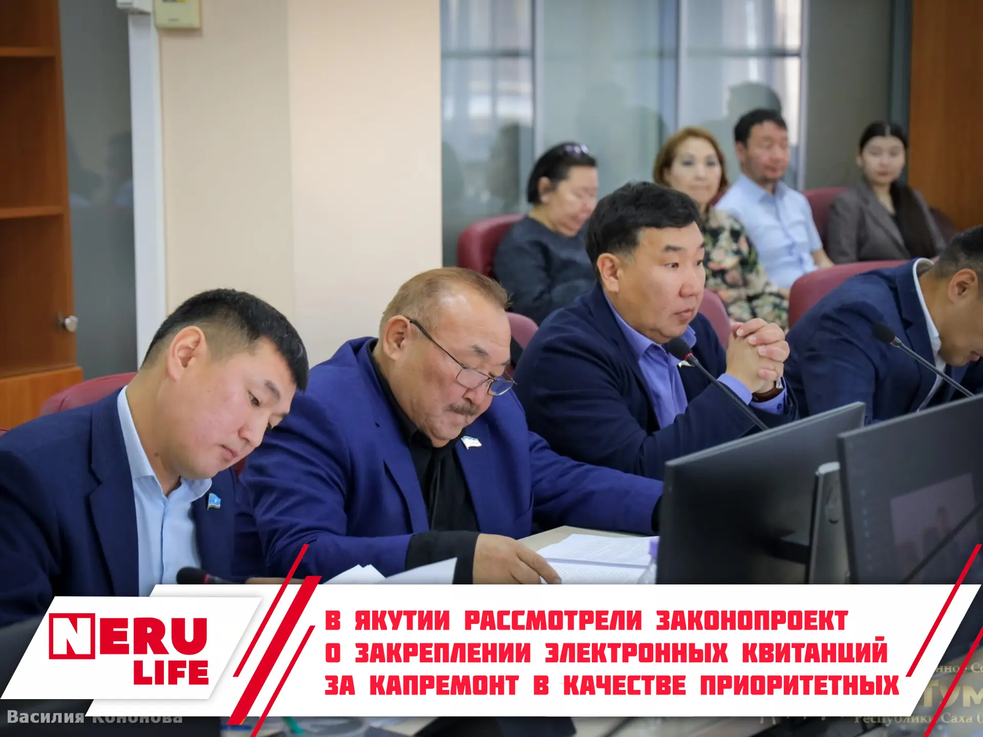 В Якутии рассмотрели законопроект о закреплении электронных квитанций за капремонт в ка...