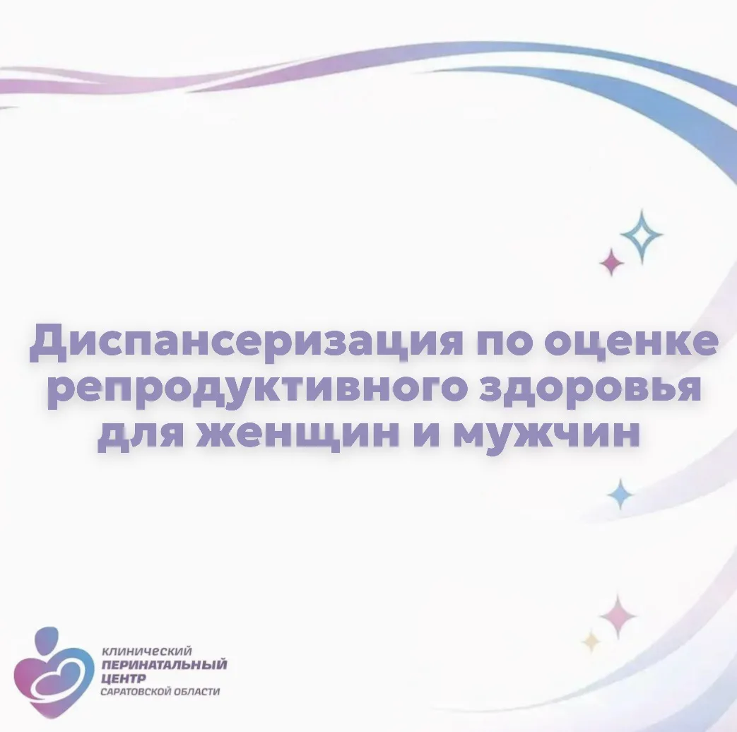Как понять, что репродуктивное здоровье в норме?
