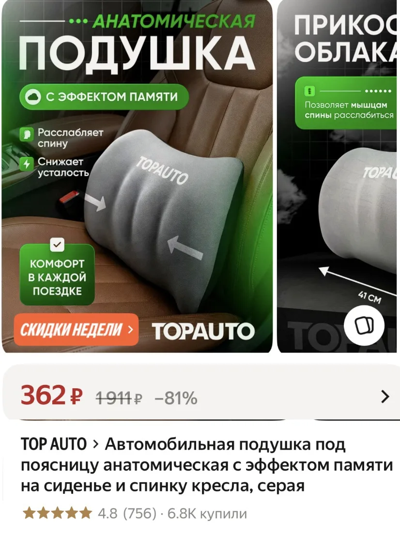 Топ цены на анатомические подушки!