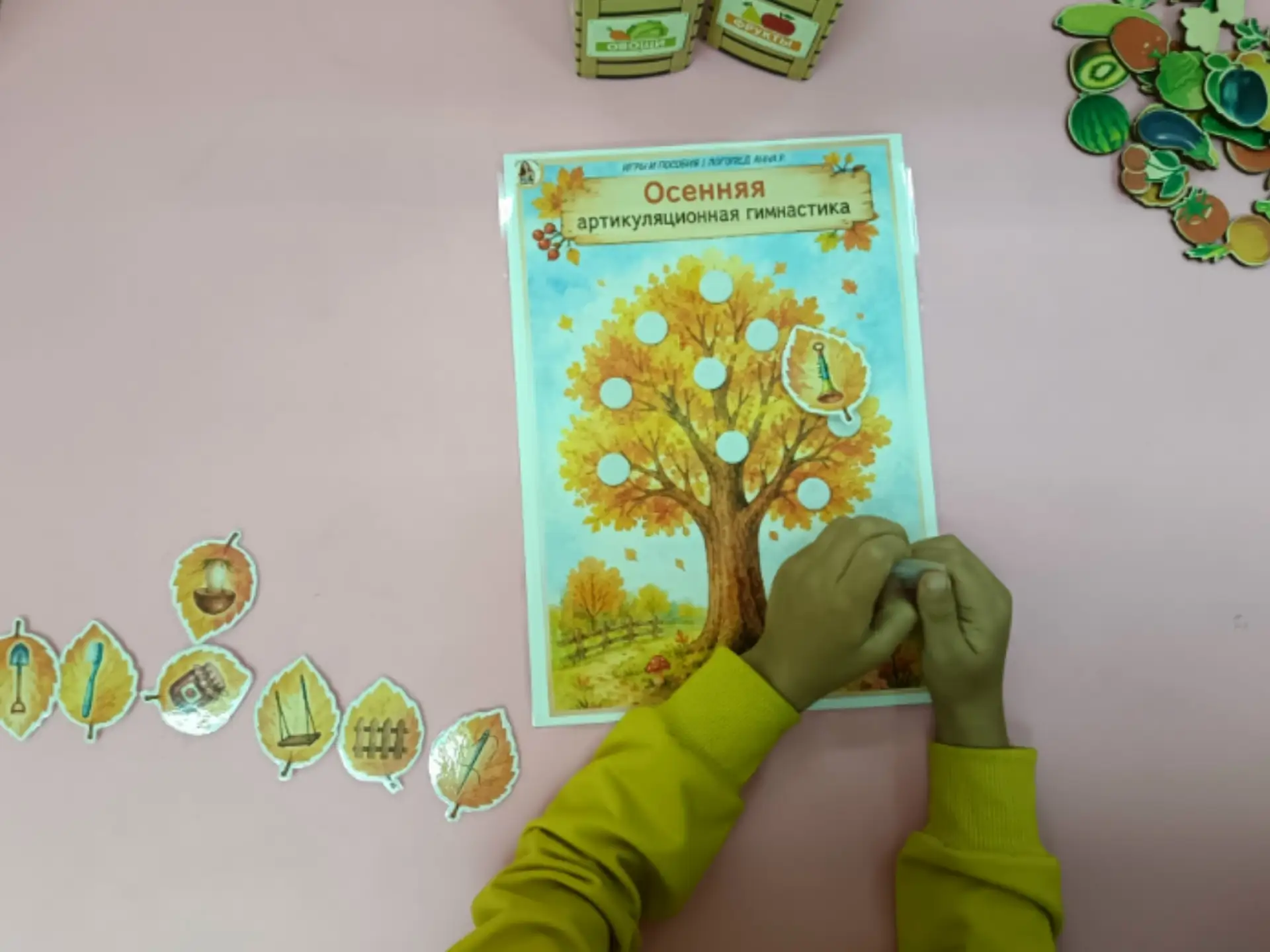 Осенние занятия с учителем-логопедом: учимся и играем!🍁